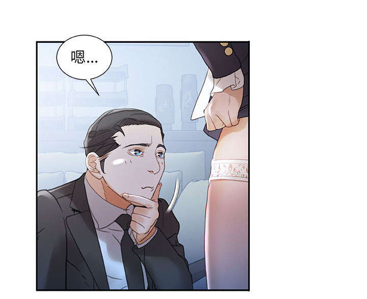 不良代表漫画,第18章：羞耻1图