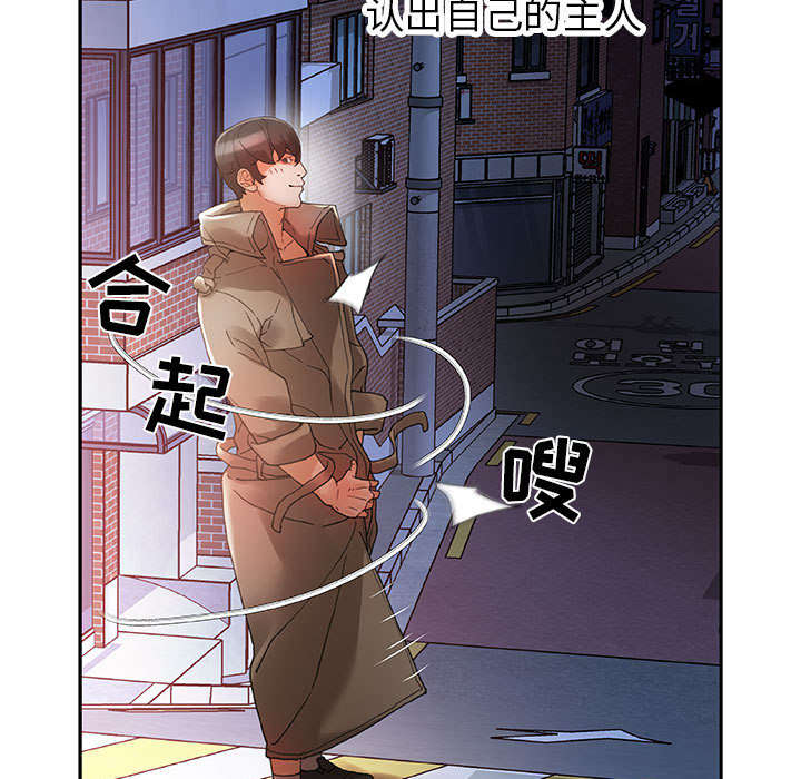 不良代表漫画,第13章：报答1图