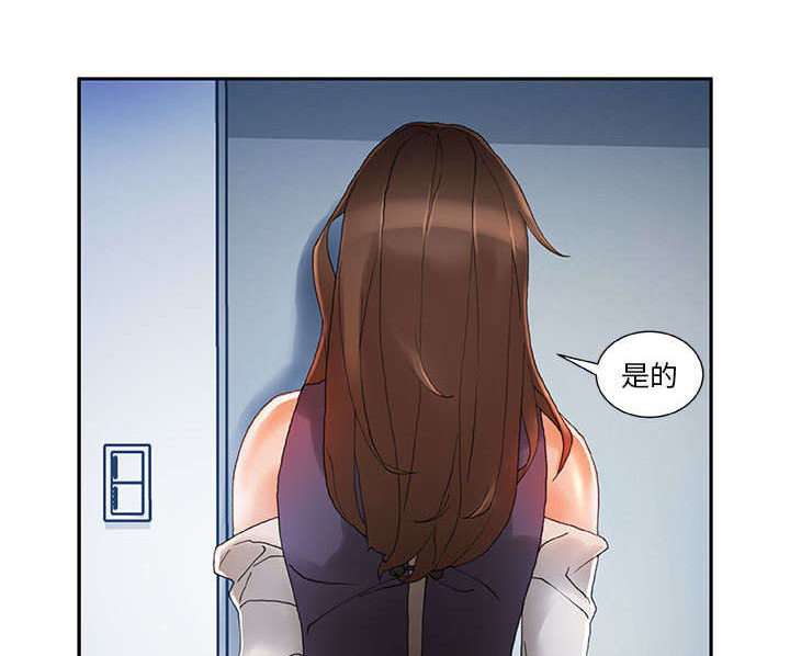 不良代表漫画,第12章：喝一杯2图