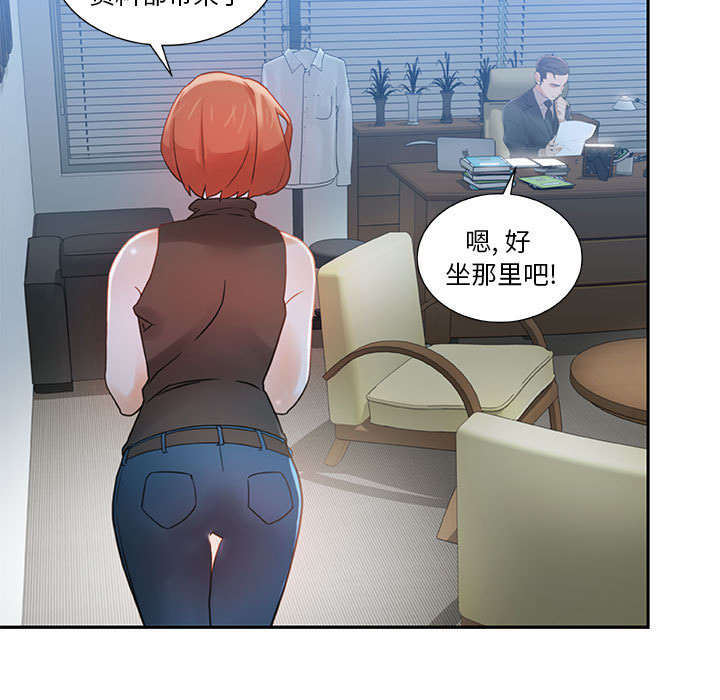 不良代表漫画,第3章：加班3图