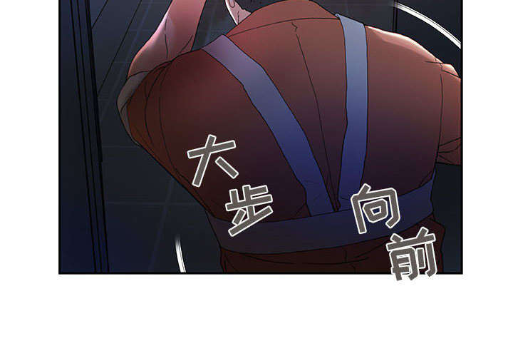 不良代表漫画,第15章：使唤2图