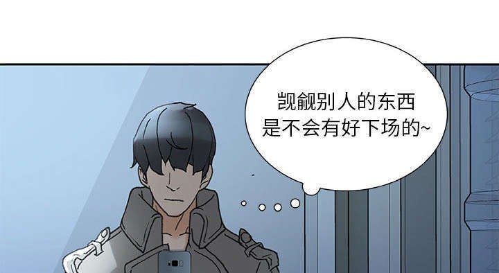 不良代表漫画,第19章：快递1图