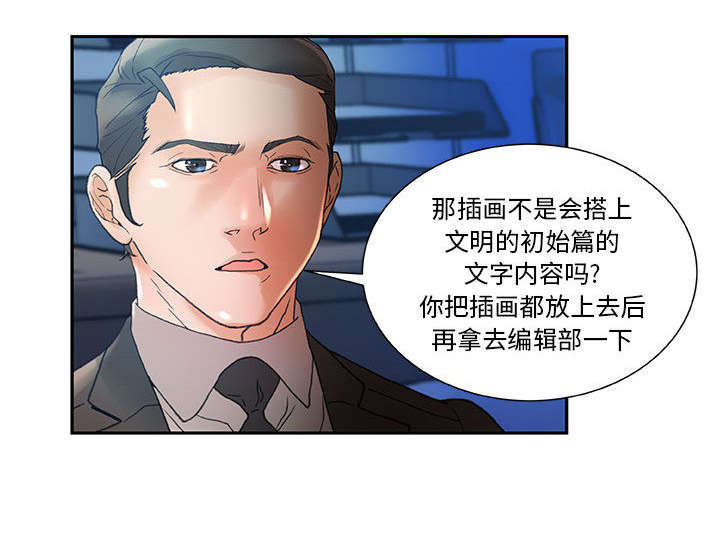 不良代表漫画,第16章：不该这样4图