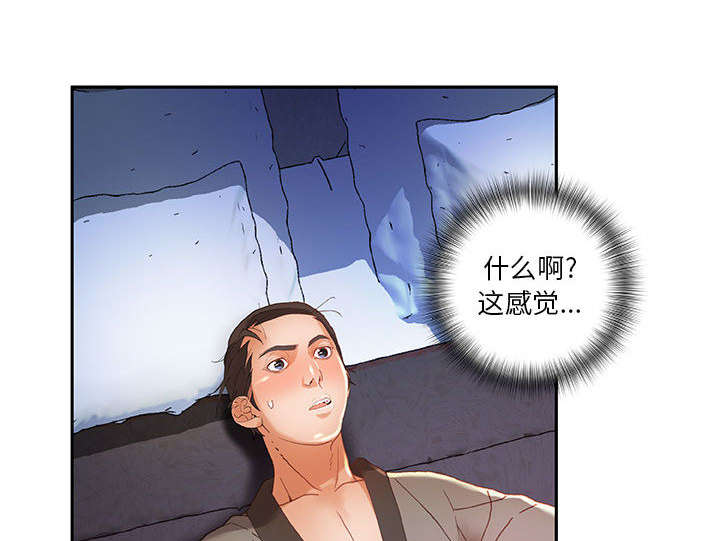 不良代表漫画,第11章：发现星球4图