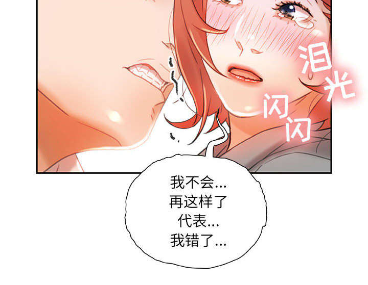 不良代表漫画,第22章：挽回4图