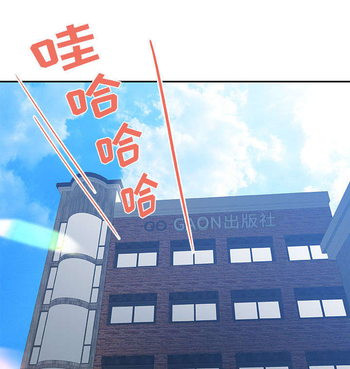 不良代表漫画,第1章：公司重组1图