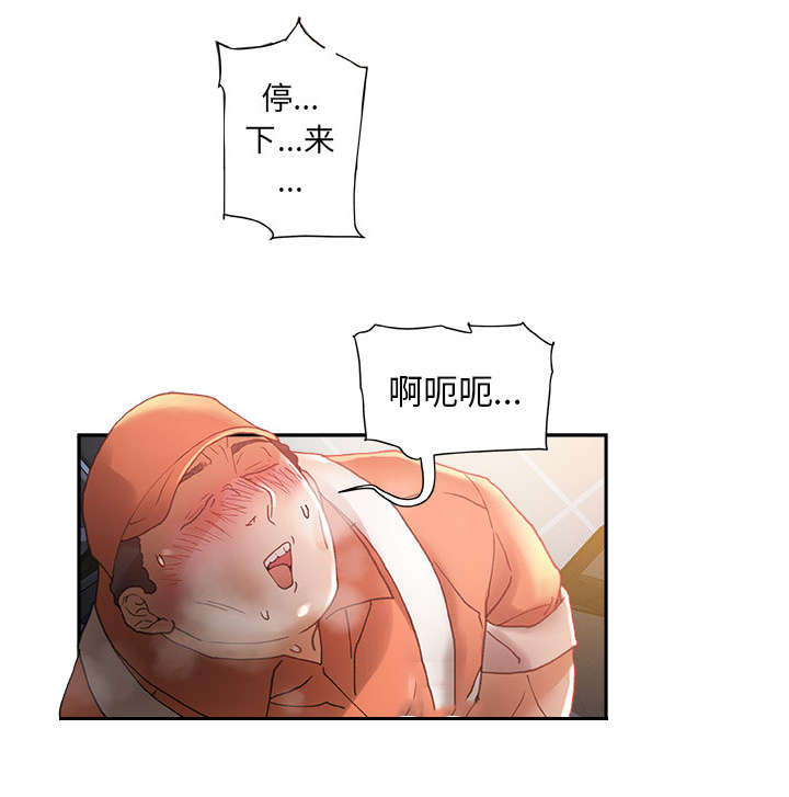 不良代表漫画,第16章：不该这样4图
