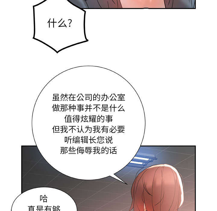 不良代表漫画,第21章：开除4图