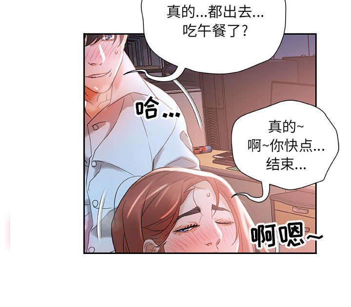 不良代表漫画,第20章：撞见4图