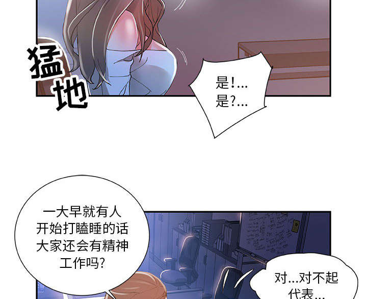 不良代表漫画,第7章：发动攻击3图