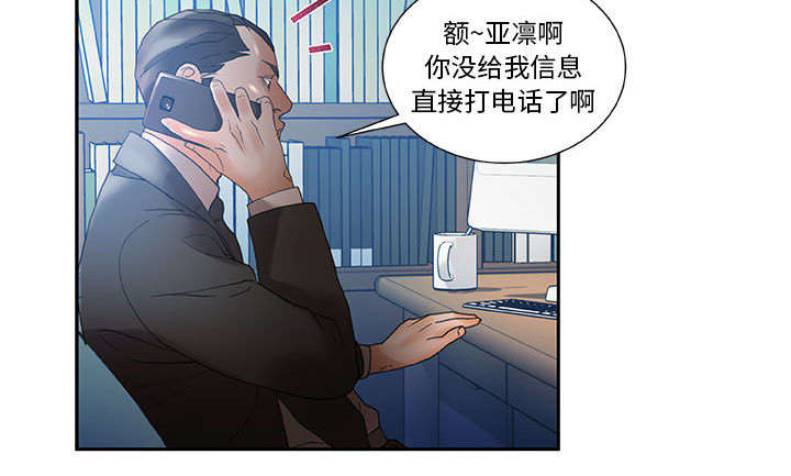 不良代表漫画,第15章：使唤1图