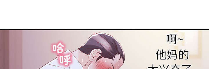 不良代表漫画,第4章：本性2图