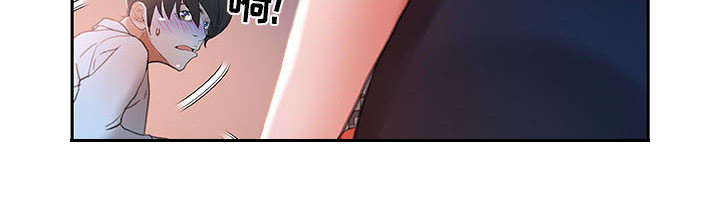 不良代表漫画,第20章：撞见2图