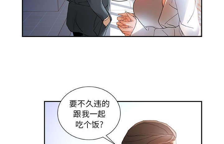 不良代表漫画,第9章：动静5图