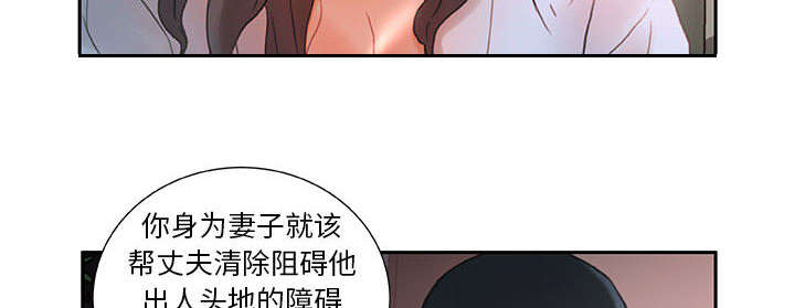 不良代表漫画,第20章：撞见3图