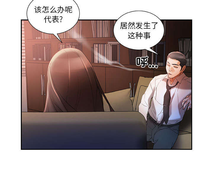 不良代表漫画,第21章：开除1图