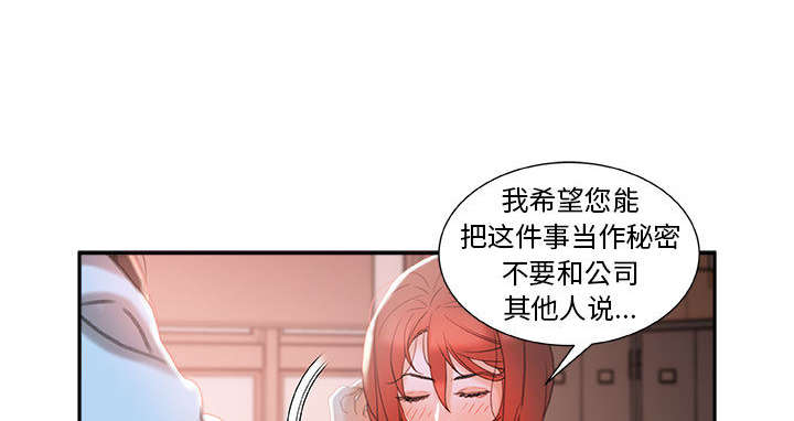不良代表漫画,第21章：开除5图