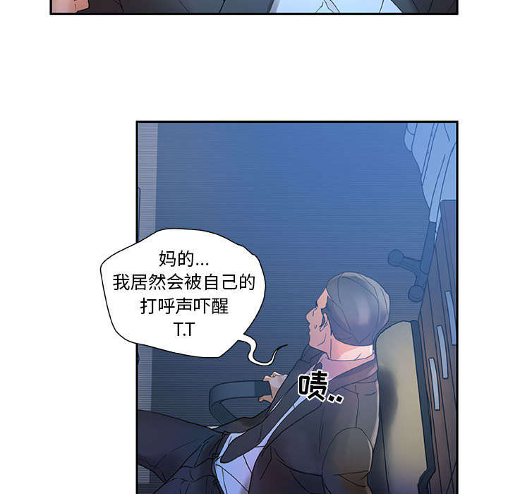 不良代表漫画,第15章：使唤2图