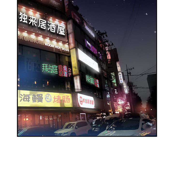 不良代表漫画,第12章：喝一杯3图