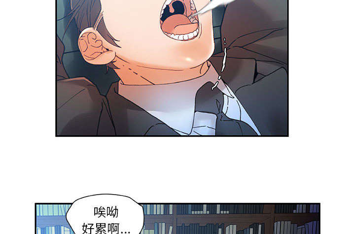 不良代表漫画,第11章：发现星球3图