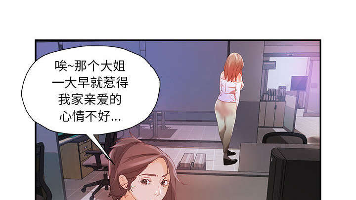 不良代表漫画,第7章：发动攻击1图