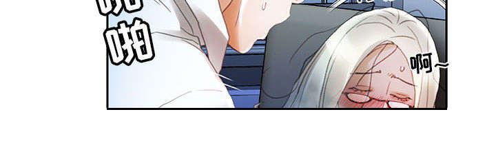 不良代表漫画,第18章：羞耻3图