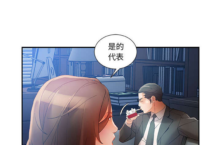 不良代表漫画,第12章：喝一杯4图