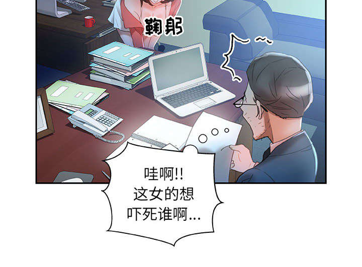 不良代表漫画,第24章：不用来了1图