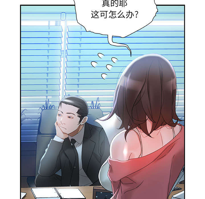 不良代表漫画,第24章：不用来了5图