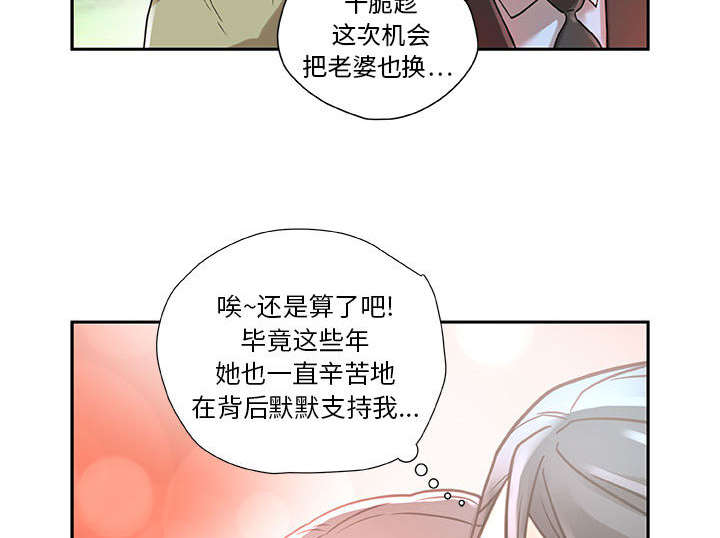 不良代表漫画,第1章：公司重组5图