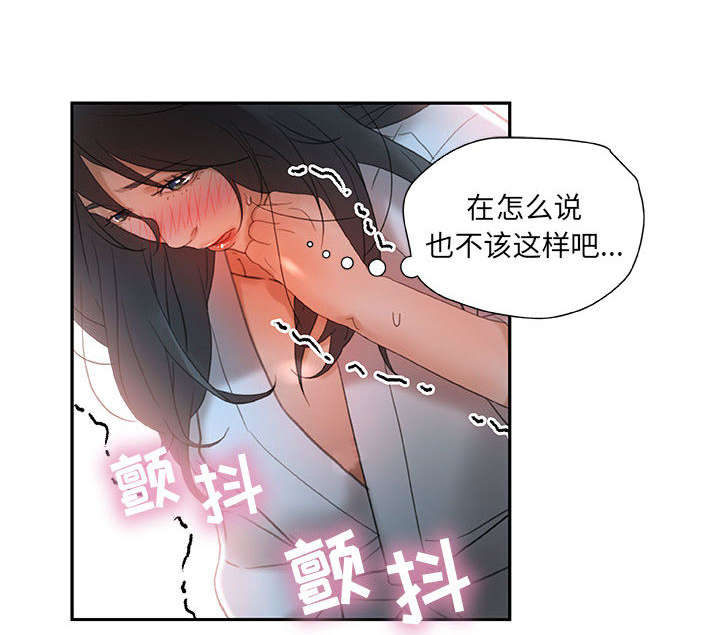 不良代表漫画,第20章：撞见5图