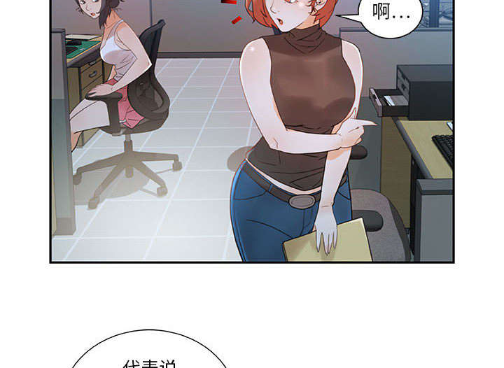 不良代表漫画,第2章：第一目标3图