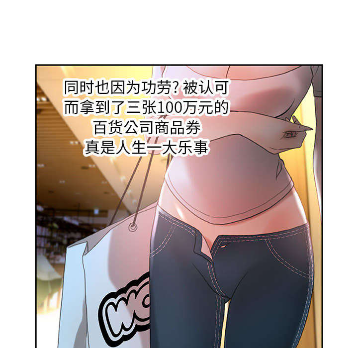 不良代表漫画,第23章：一起上去1图