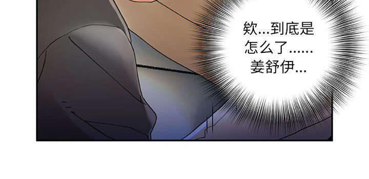 不良代表漫画,第10章：第一次见1图