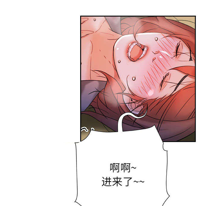 不良代表漫画,第23章：一起上去5图