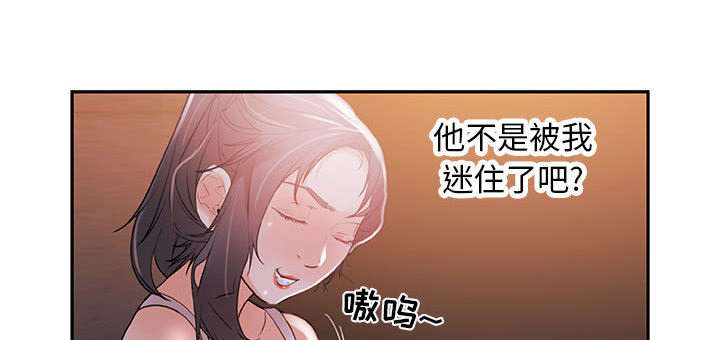 不良代表漫画,第5章：早有准备2图