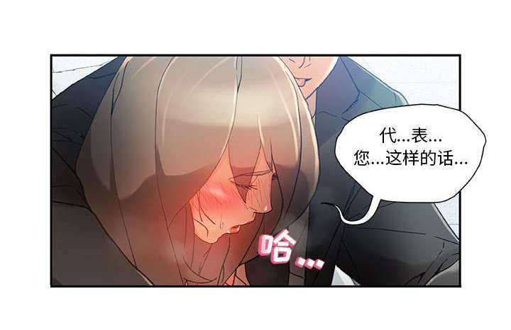 不良代表漫画,第8章：负责3图