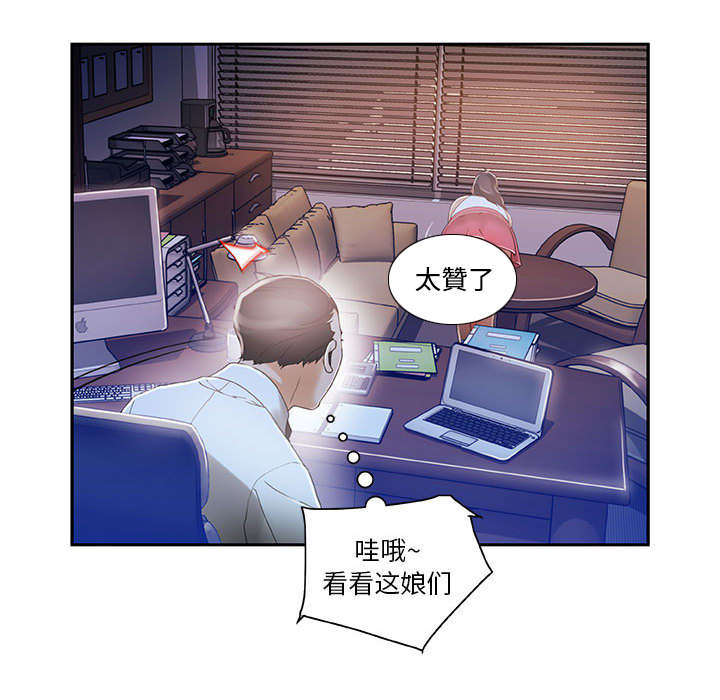 不良代表漫画,第5章：早有准备3图