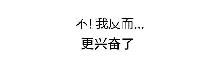 不良代表漫画,第8章：负责2图
