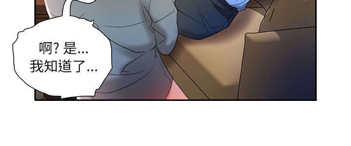 不良代表漫画,第22章：挽回2图