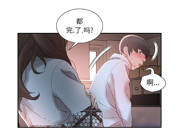 不良代表漫画,第21章：开除1图