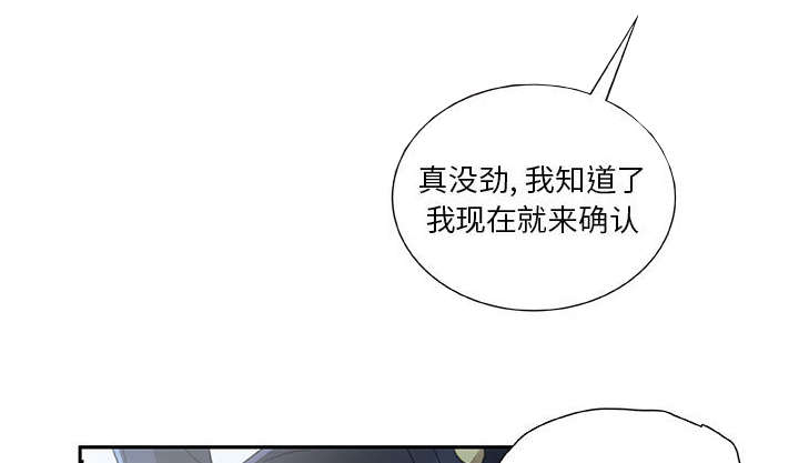 不良代表漫画,第18章：羞耻2图