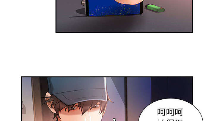 不良代表漫画,第22章：挽回5图