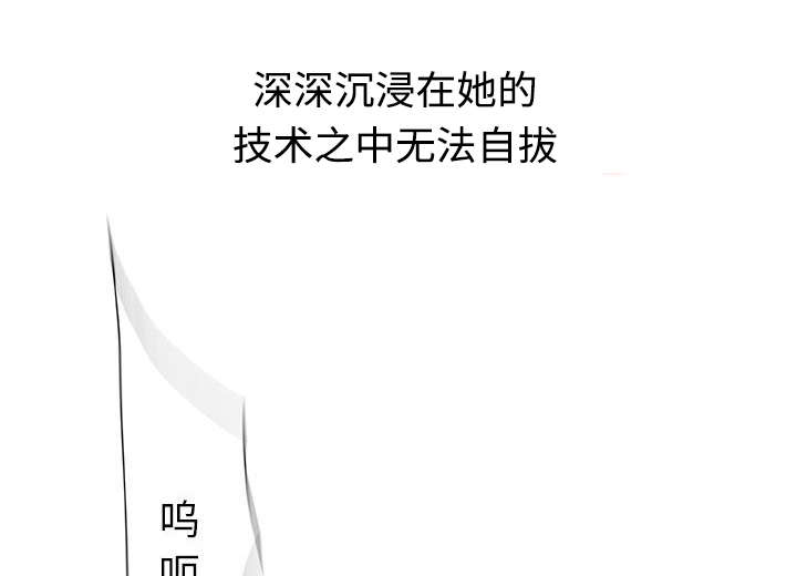 不良代表漫画,第6章：吃干抹净4图