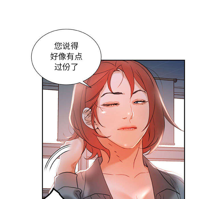 不良代表漫画,第21章：开除3图
