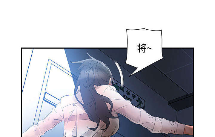 不良代表漫画,第15章：使唤2图