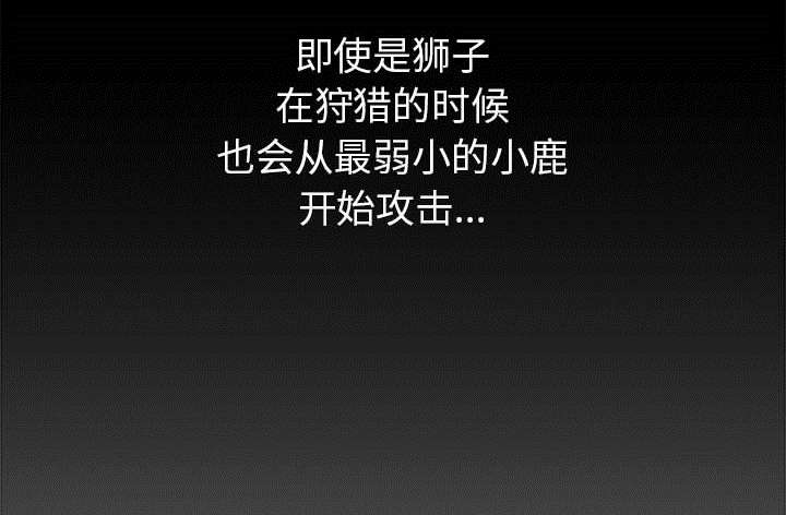 不良代表漫画,第2章：第一目标2图