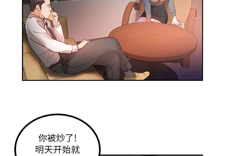 不良代表漫画,第21章：开除2图