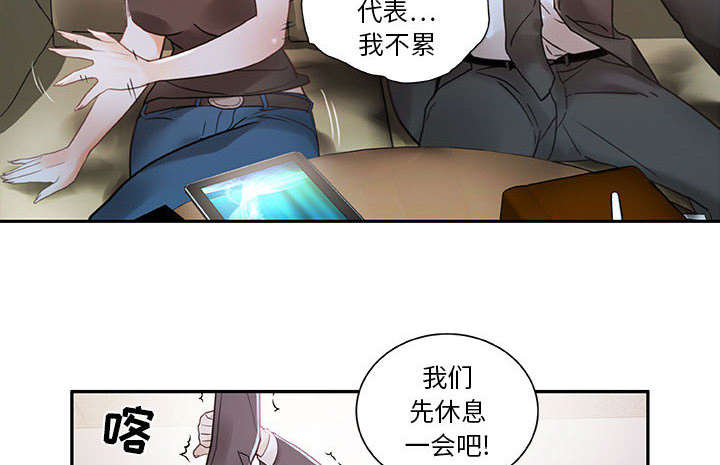 不良代表漫画,第3章：加班2图