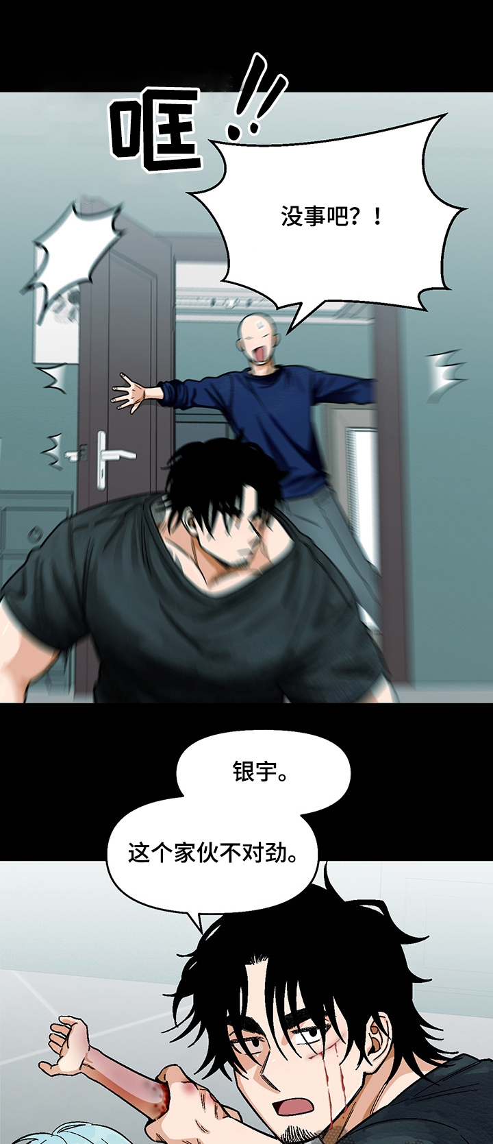 恋爱记漫画,第126章：【第二季】多石怎么了1图